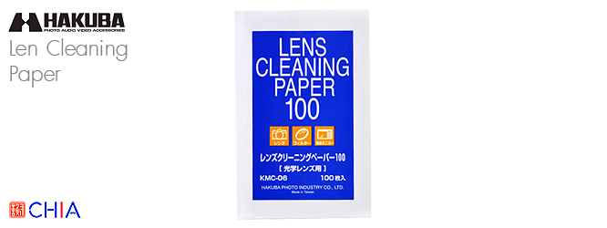 Hakuba Lens Cleaning Paper KMC-06 100 Sheet กระดาษเช็ดเลนส์ 100 แผ่น